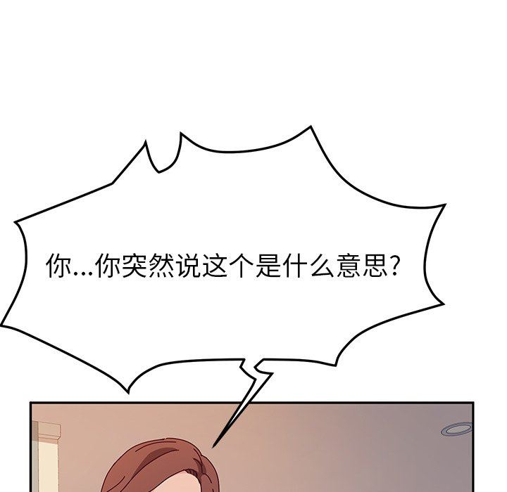 [韩国漫画] 她们的恶作剧 爱情,巨乳大奶,不伦#[138P]-8