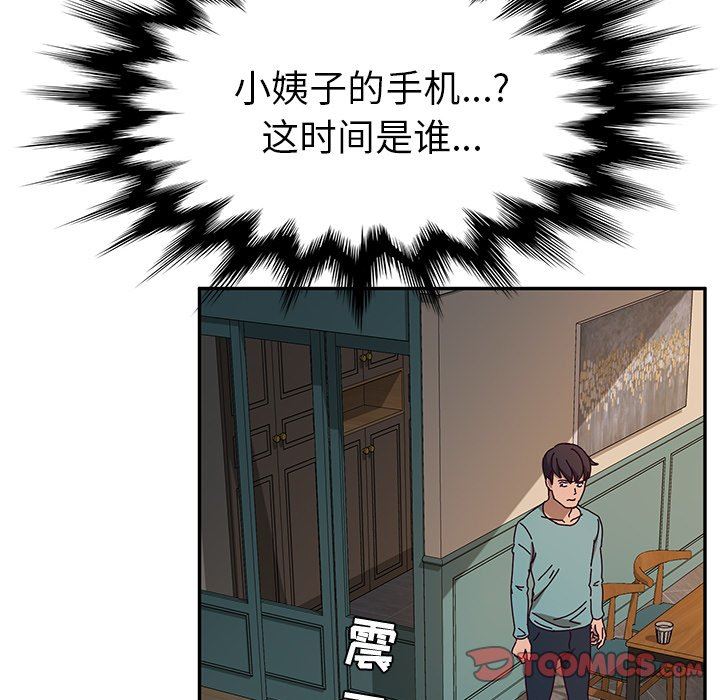 [韩国漫画] 她们的恶作剧 爱情,巨乳大奶,不伦#[138P]-81