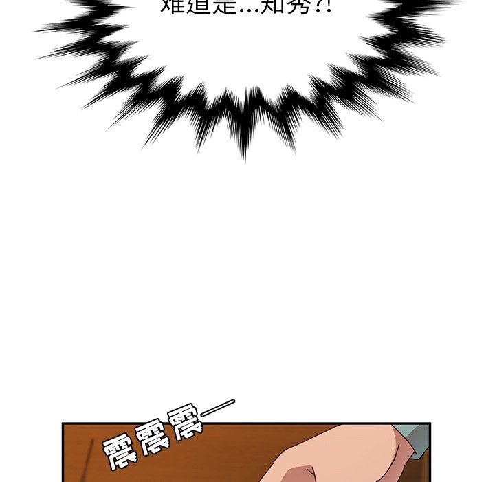 [韩国漫画] 她们的恶作剧 爱情,巨乳大奶,不伦#[138P]-83