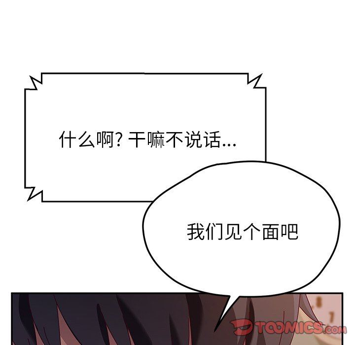 [韩国漫画] 她们的恶作剧 爱情,巨乳大奶,不伦#[138P]-93