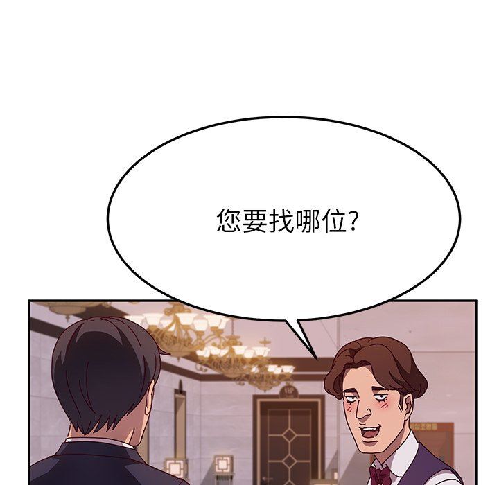 [韩国漫画] 她们的恶作剧 爱情,巨乳大奶,不伦#[138P]-98