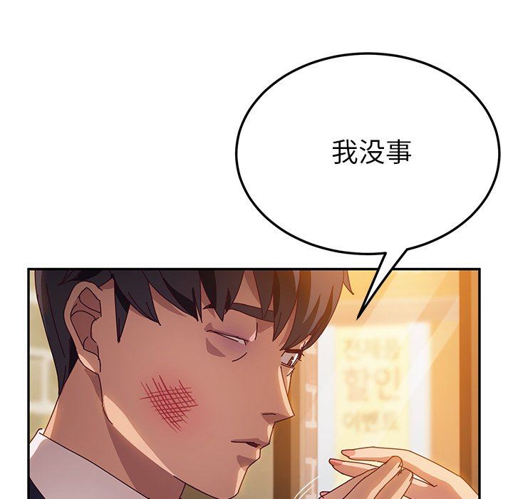 [韩国漫画] 她们的恶作剧 爱情,巨乳大奶,不伦#[153P]-104
