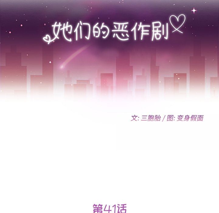 [韩国漫画] 她们的恶作剧 爱情,巨乳大奶,不伦#[153P]-13