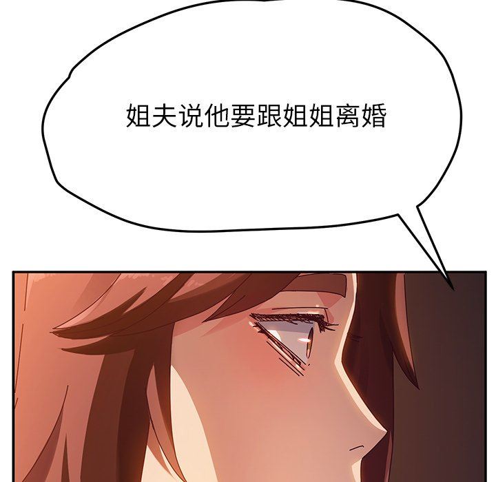[韩国漫画] 她们的恶作剧 爱情,巨乳大奶,不伦#[153P]-149
