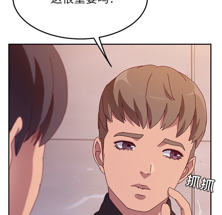 [韩国漫画] 她们的恶作剧 爱情,巨乳大奶,不伦#[153P]-25