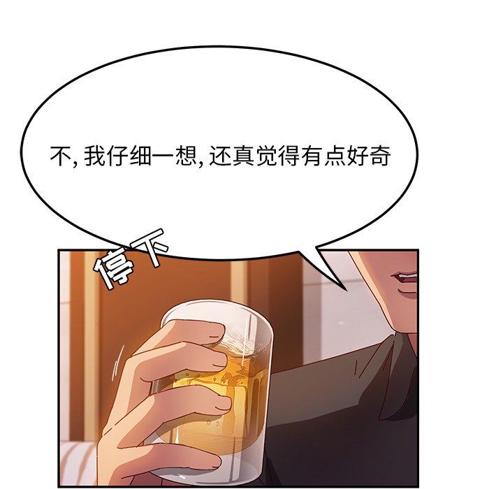[韩国漫画] 她们的恶作剧 爱情,巨乳大奶,不伦#[153P]-33