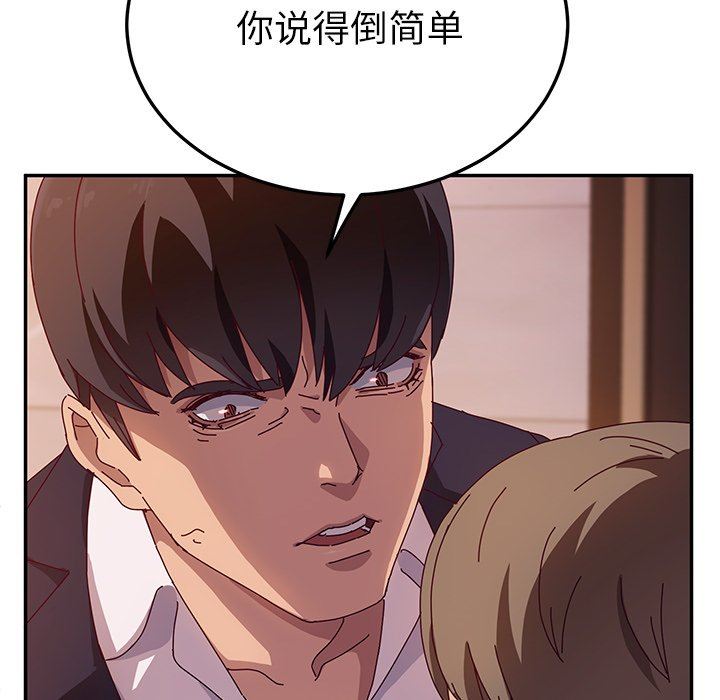 [韩国漫画] 她们的恶作剧 爱情,巨乳大奶,不伦#[153P]-43