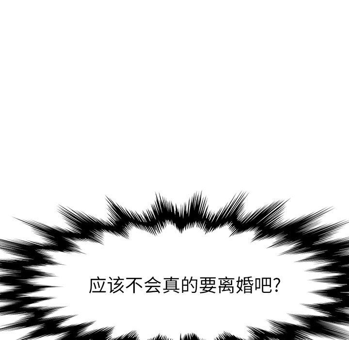 [韩国漫画] 她们的恶作剧 爱情,巨乳大奶,不伦#[136P]-100