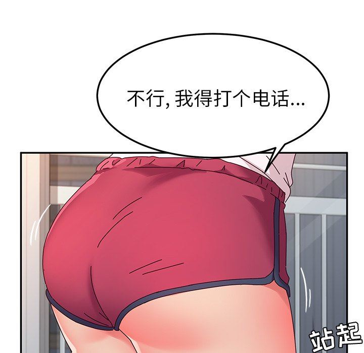 [韩国漫画] 她们的恶作剧 爱情,巨乳大奶,不伦#[136P]-103