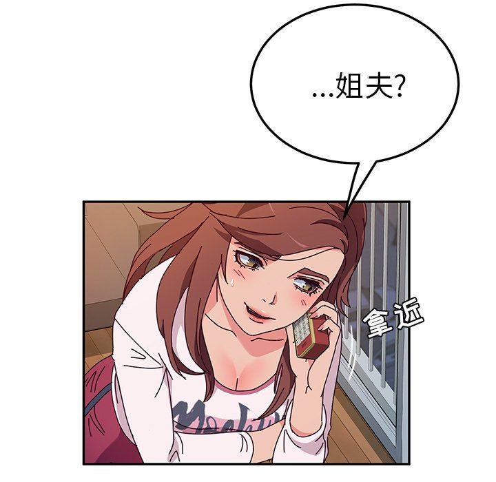 [韩国漫画] 她们的恶作剧 爱情,巨乳大奶,不伦#[136P]-114
