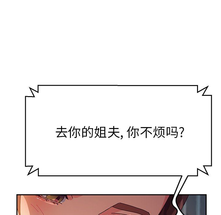 [韩国漫画] 她们的恶作剧 爱情,巨乳大奶,不伦#[136P]-115