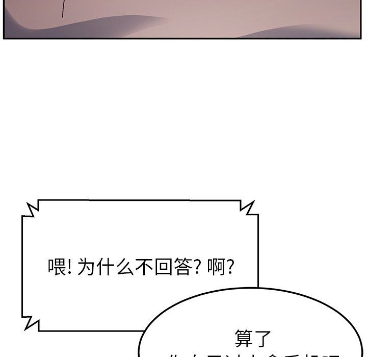 [韩国漫画] 她们的恶作剧 爱情,巨乳大奶,不伦#[136P]-125