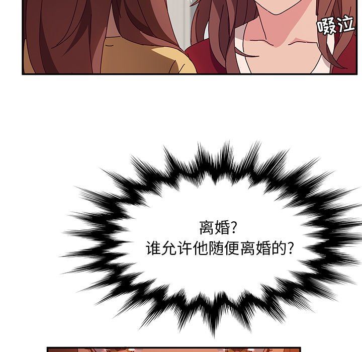 [韩国漫画] 她们的恶作剧 爱情,巨乳大奶,不伦#[136P]-16