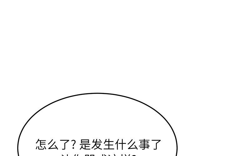 [韩国漫画] 她们的恶作剧 爱情,巨乳大奶,不伦#[136P]-4
