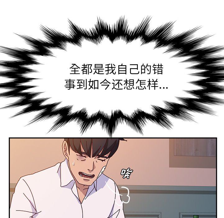 [韩国漫画] 她们的恶作剧 爱情,巨乳大奶,不伦#[136P]-40
