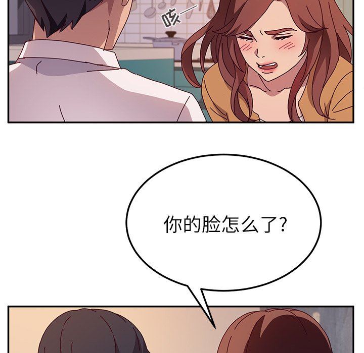 [韩国漫画] 她们的恶作剧 爱情,巨乳大奶,不伦#[136P]-59