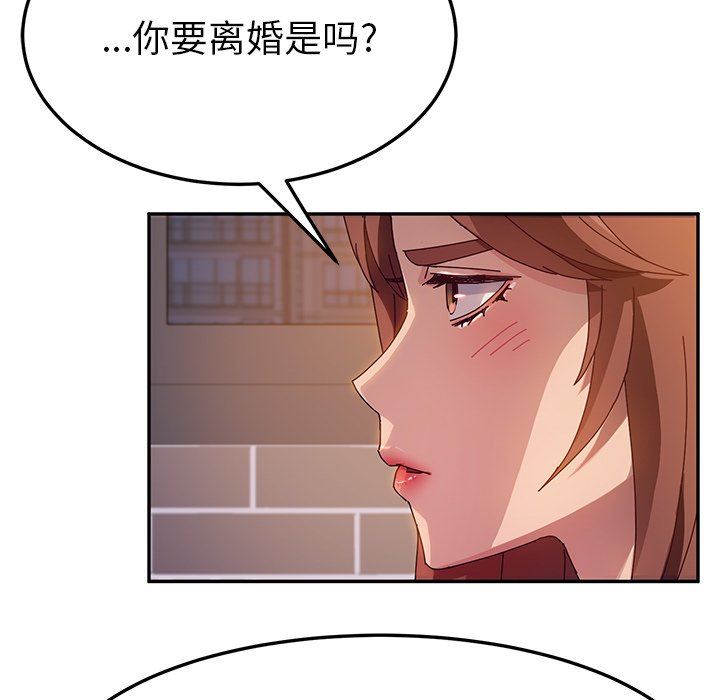 [韩国漫画] 她们的恶作剧 爱情,巨乳大奶,不伦#[136P]-64