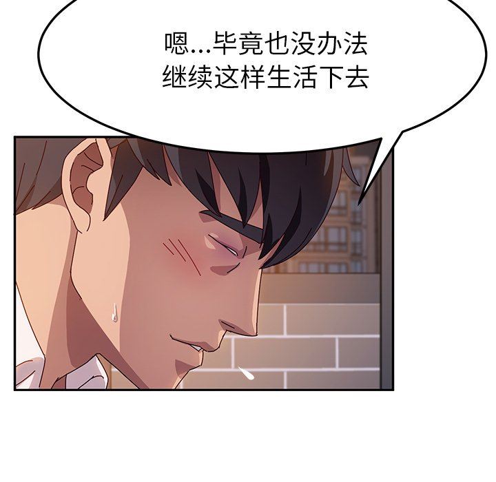 [韩国漫画] 她们的恶作剧 爱情,巨乳大奶,不伦#[136P]-65