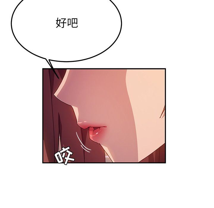 [韩国漫画] 她们的恶作剧 爱情,巨乳大奶,不伦#[136P]-68