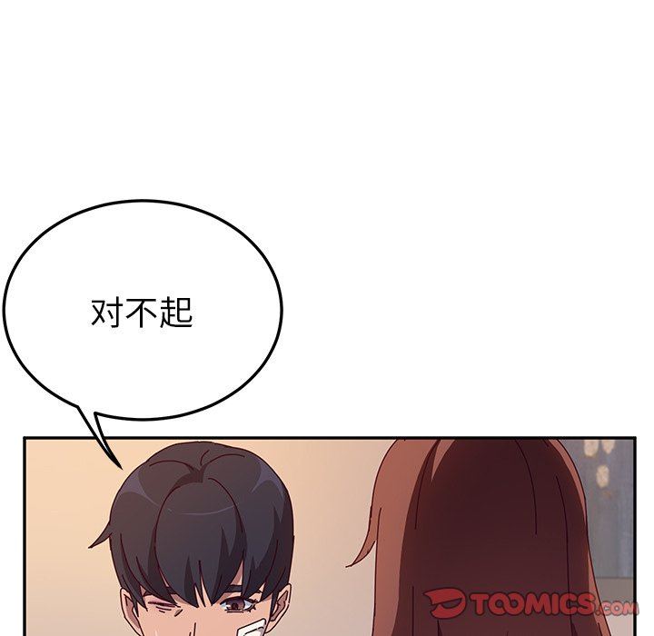 [韩国漫画] 她们的恶作剧 爱情,巨乳大奶,不伦#[136P]-69