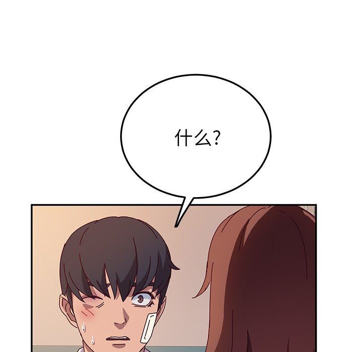 [韩国漫画] 她们的恶作剧 爱情,巨乳大奶,不伦#[136P]-76