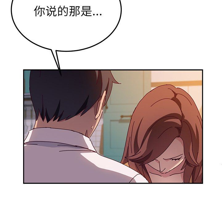 [韩国漫画] 她们的恶作剧 爱情,巨乳大奶,不伦#[136P]-80