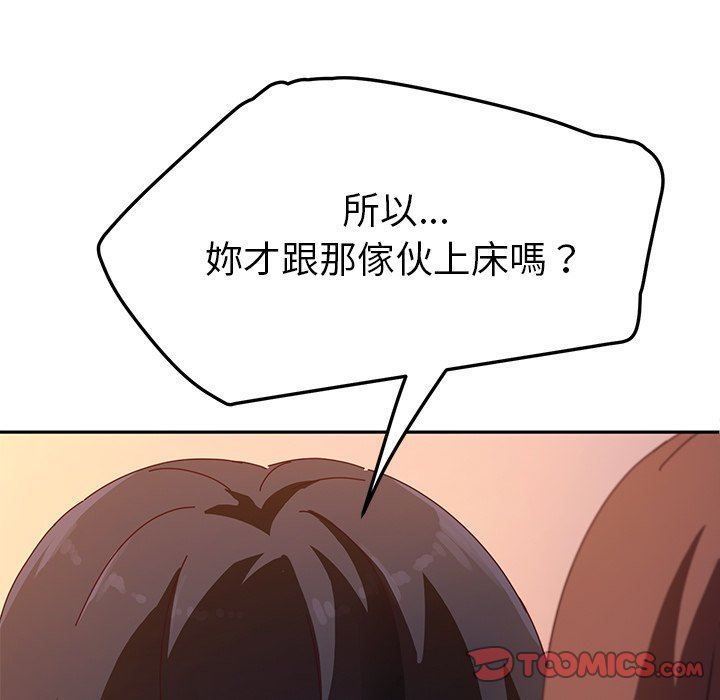 [韩国漫画] 她们的恶作剧 爱情,巨乳大奶,不伦#[136P]-87