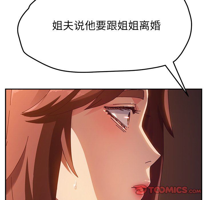 [韩国漫画] 她们的恶作剧 爱情,巨乳大奶,不伦#[136P]-9