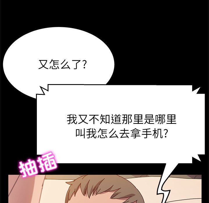 [韩国漫画] 她们的恶作剧 爱情,巨乳大奶,不伦#[134P]-113