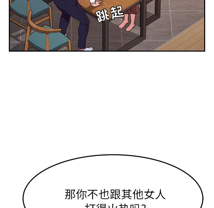 [韩国漫画] 她们的恶作剧 爱情,巨乳大奶,不伦#[134P]-24
