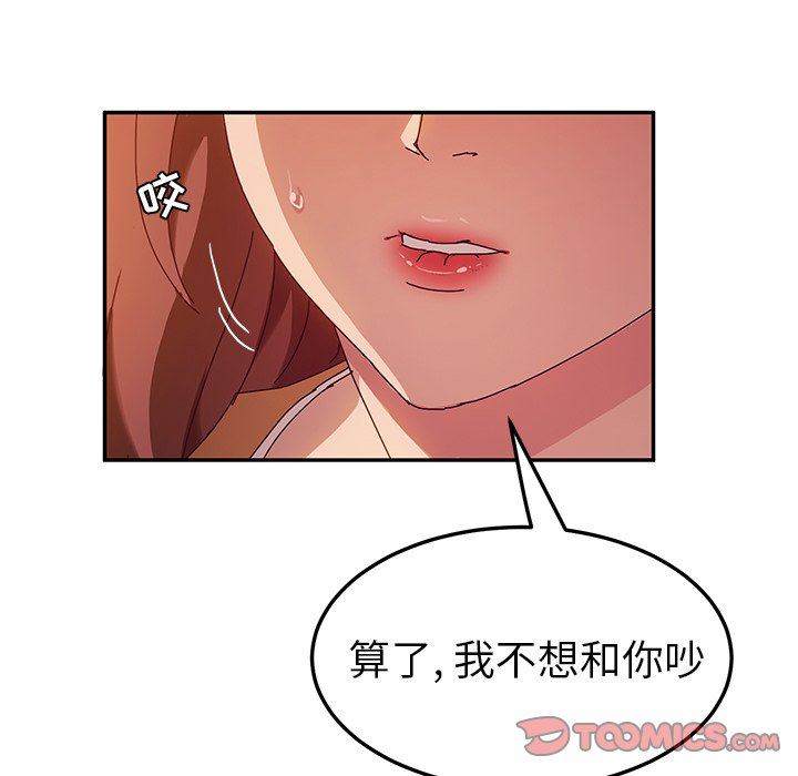 [韩国漫画] 她们的恶作剧 爱情,巨乳大奶,不伦#[134P]-33