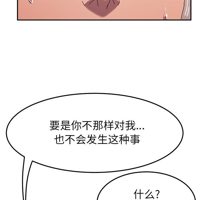 [韩国漫画] 她们的恶作剧 爱情,巨乳大奶,不伦#[134P]-38