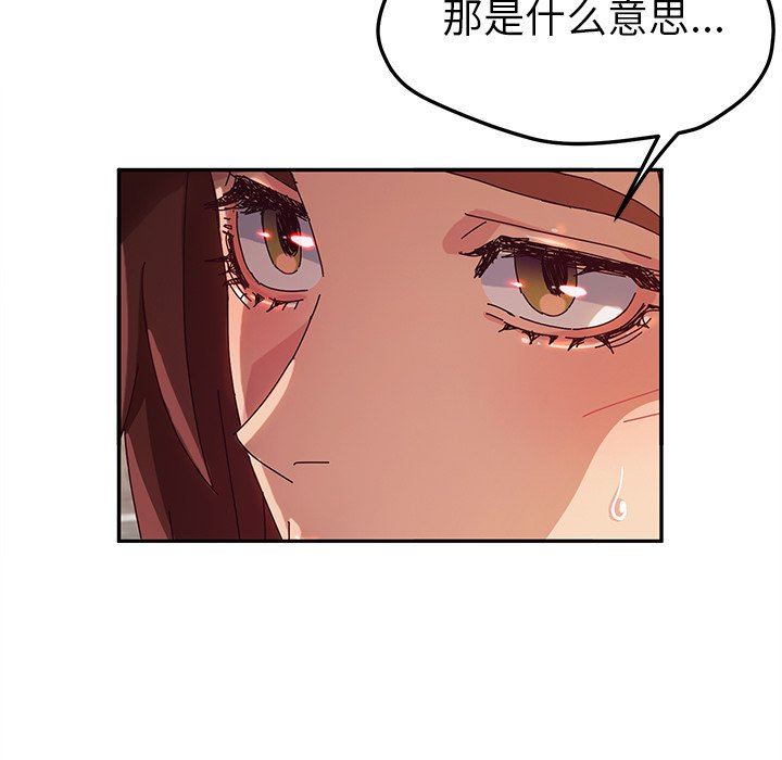 [韩国漫画] 她们的恶作剧 爱情,巨乳大奶,不伦#[134P]-44