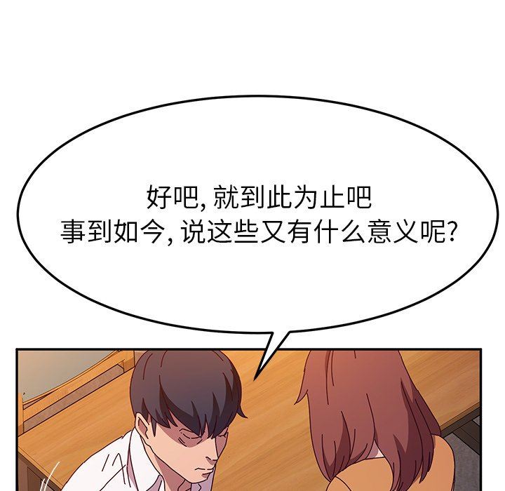 [韩国漫画] 她们的恶作剧 爱情,巨乳大奶,不伦#[134P]-49