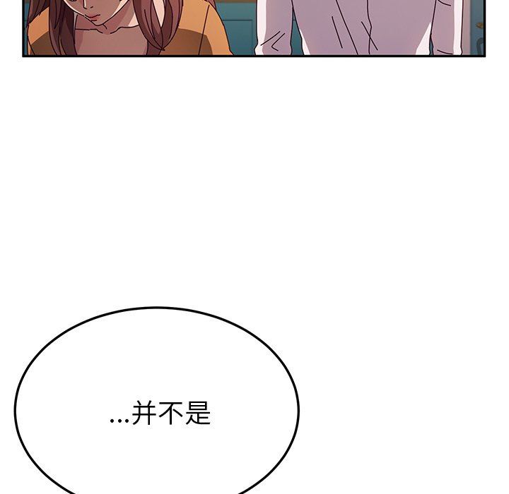 [韩国漫画] 她们的恶作剧 爱情,巨乳大奶,不伦#[134P]-54