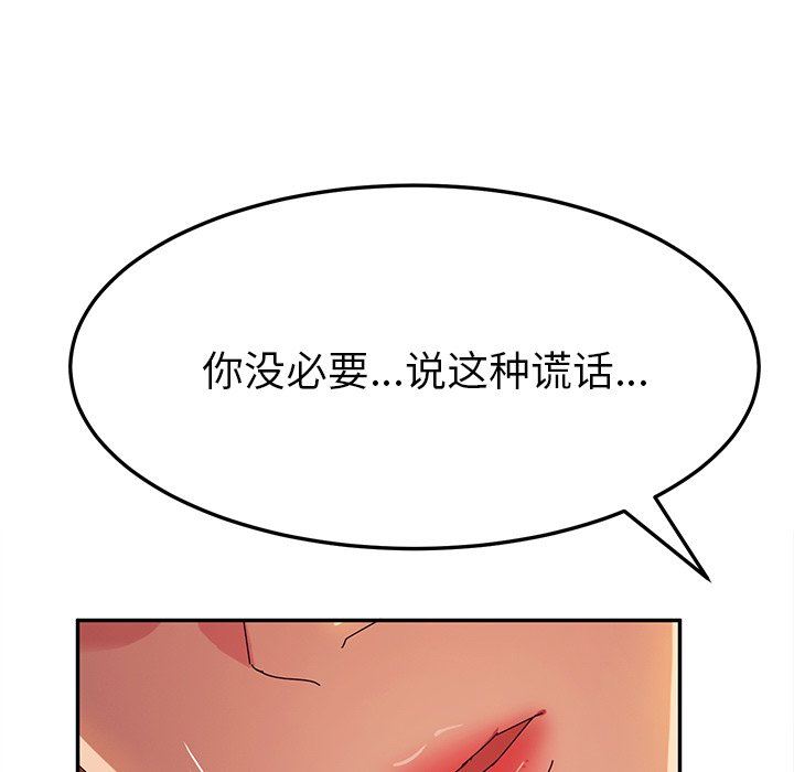 [韩国漫画] 她们的恶作剧 爱情,巨乳大奶,不伦#[134P]-60