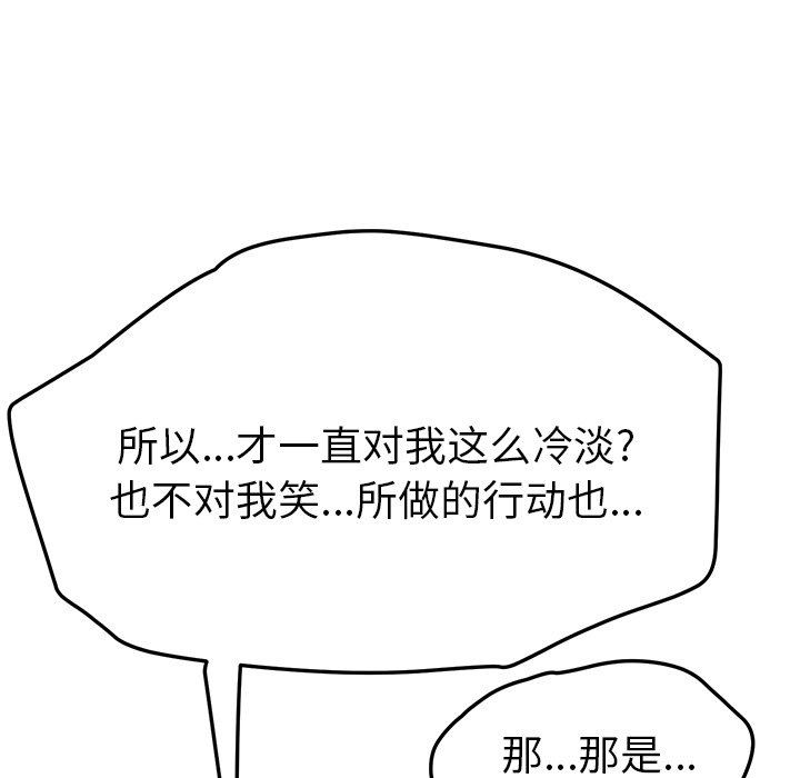[韩国漫画] 她们的恶作剧 爱情,巨乳大奶,不伦#[134P]-67