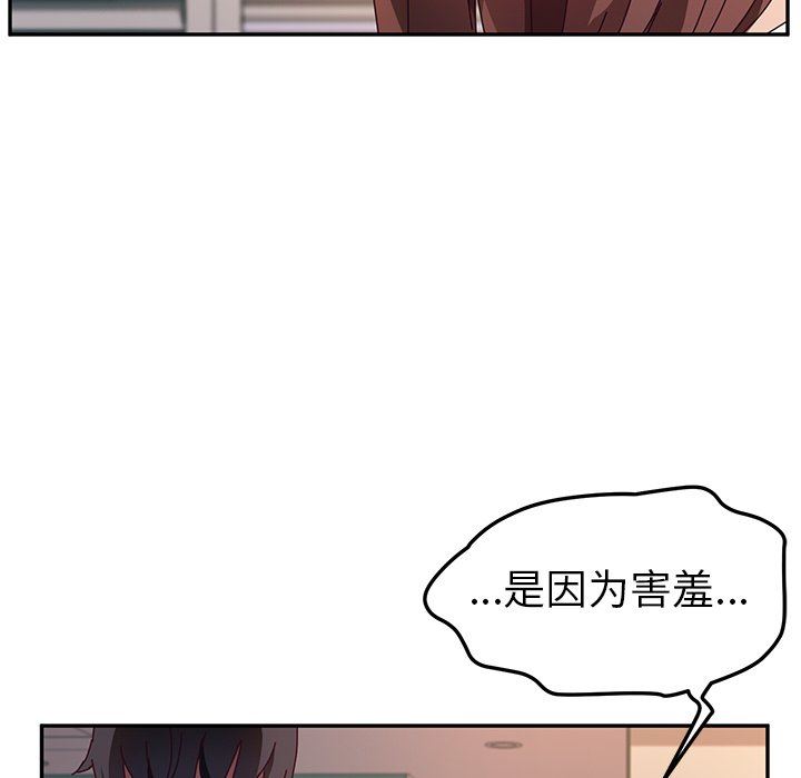 [韩国漫画] 她们的恶作剧 爱情,巨乳大奶,不伦#[134P]-74