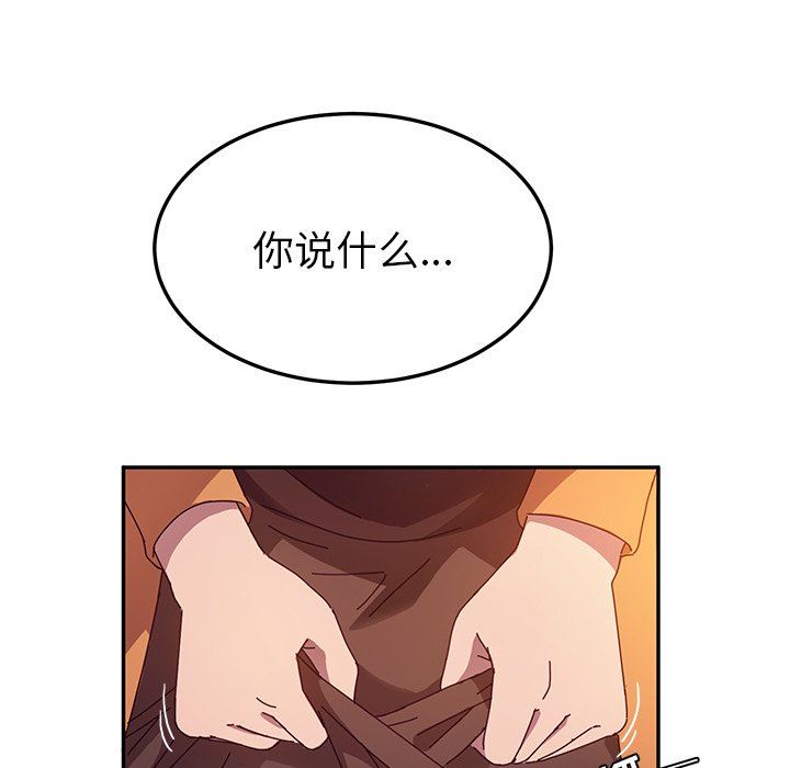 [韩国漫画] 她们的恶作剧 爱情,巨乳大奶,不伦#[134P]-76