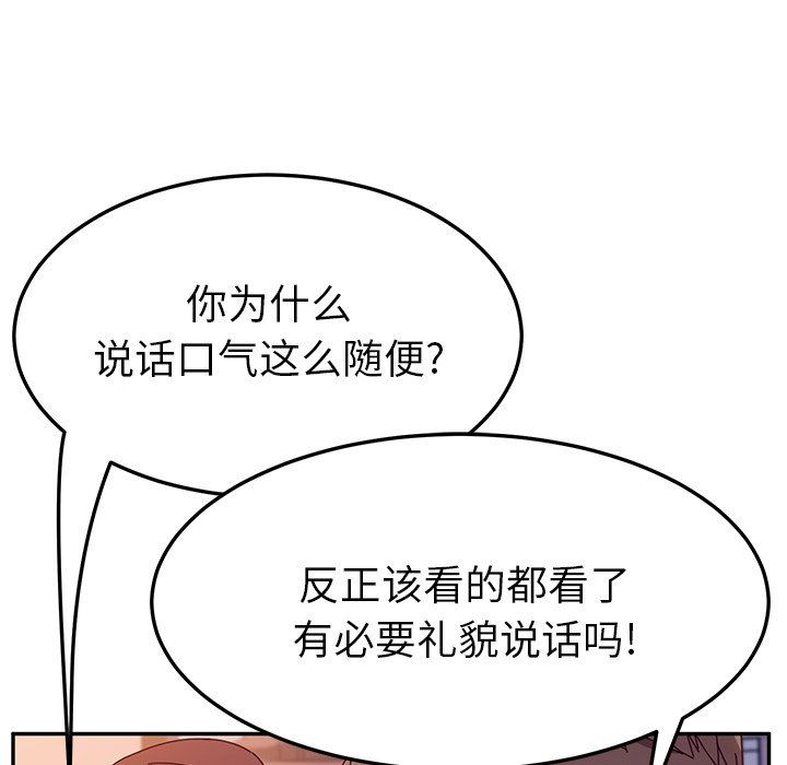 [韩国漫画] 她们的恶作剧 爱情,巨乳大奶,不伦#[134P]-91