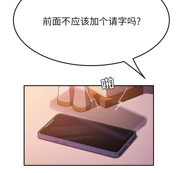 [韩国漫画] 她们的恶作剧 爱情,巨乳大奶,不伦#[134P]-95