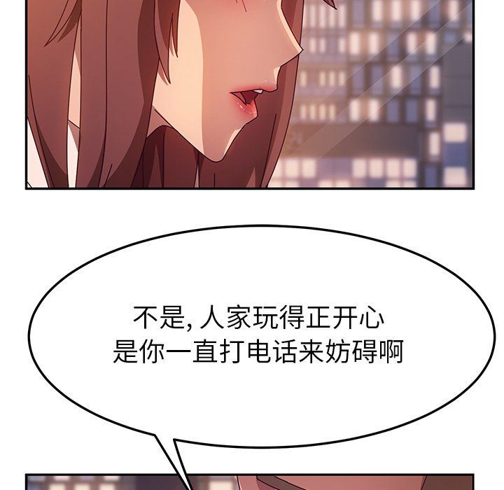 [韩国漫画] 她们的恶作剧 爱情,巨乳大奶,不伦#[134P]-97