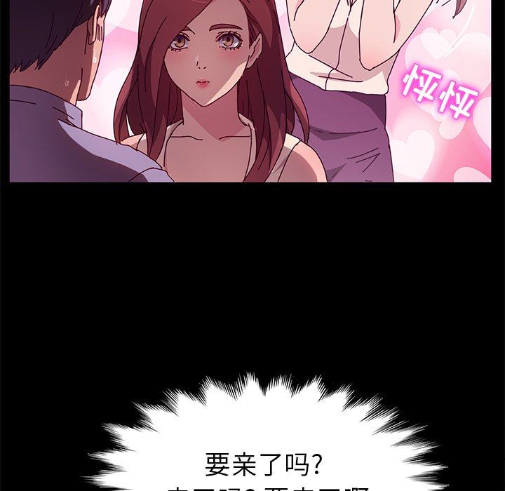 [韩国漫画] 她们的恶作剧 爱情,巨乳大奶,不伦#[146P]-103