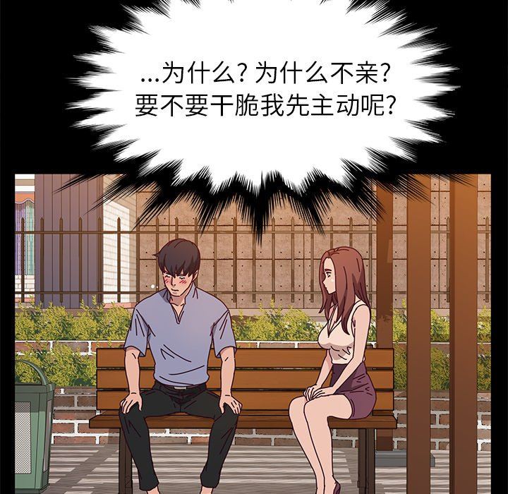 [韩国漫画] 她们的恶作剧 爱情,巨乳大奶,不伦#[146P]-114