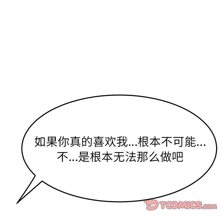 [韩国漫画] 她们的恶作剧 爱情,巨乳大奶,不伦#[146P]-135
