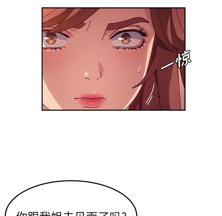 [韩国漫画] 她们的恶作剧 爱情,巨乳大奶,不伦#[146P]-17