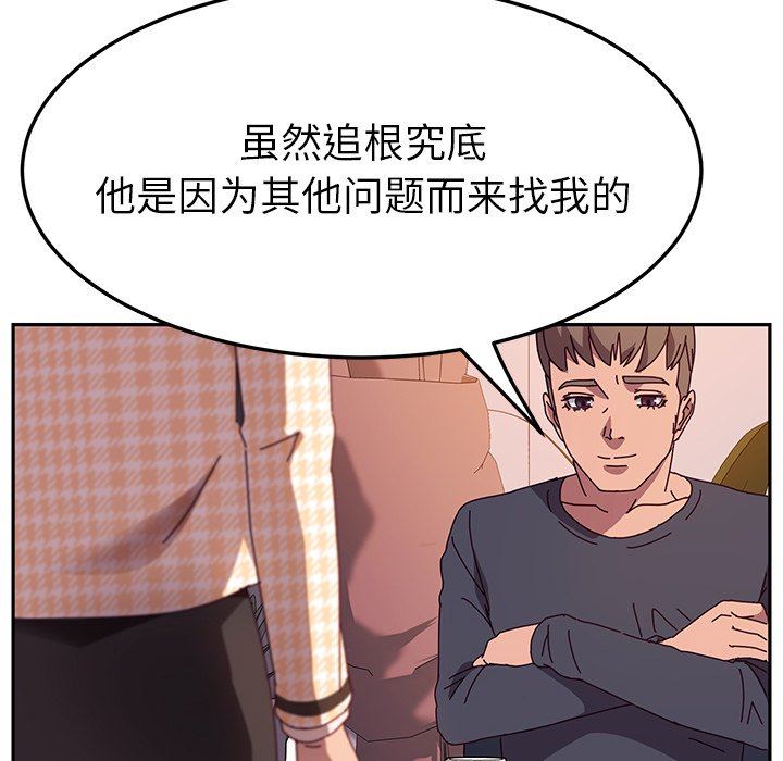 [韩国漫画] 她们的恶作剧 爱情,巨乳大奶,不伦#[146P]-36