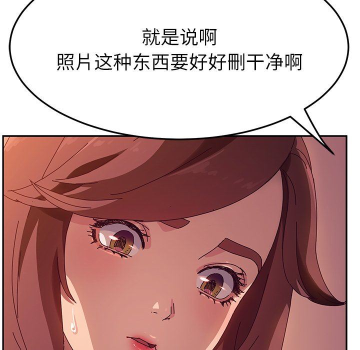 [韩国漫画] 她们的恶作剧 爱情,巨乳大奶,不伦#[146P]-40