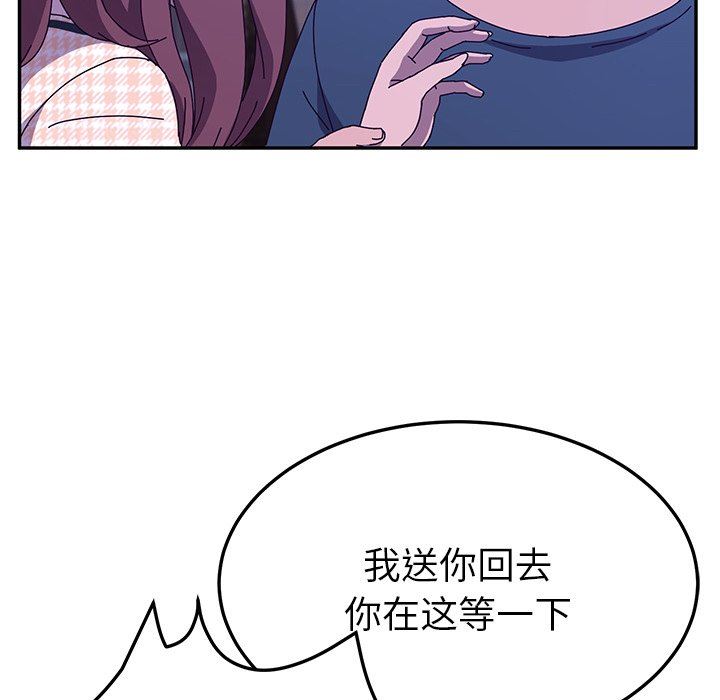 [韩国漫画] 她们的恶作剧 爱情,巨乳大奶,不伦#[146P]-54
