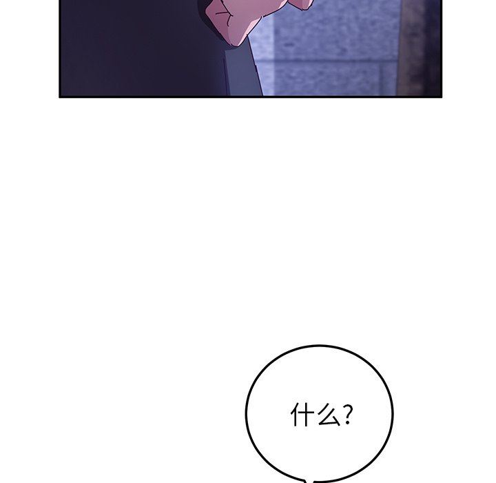 [韩国漫画] 她们的恶作剧 爱情,巨乳大奶,不伦#[146P]-62